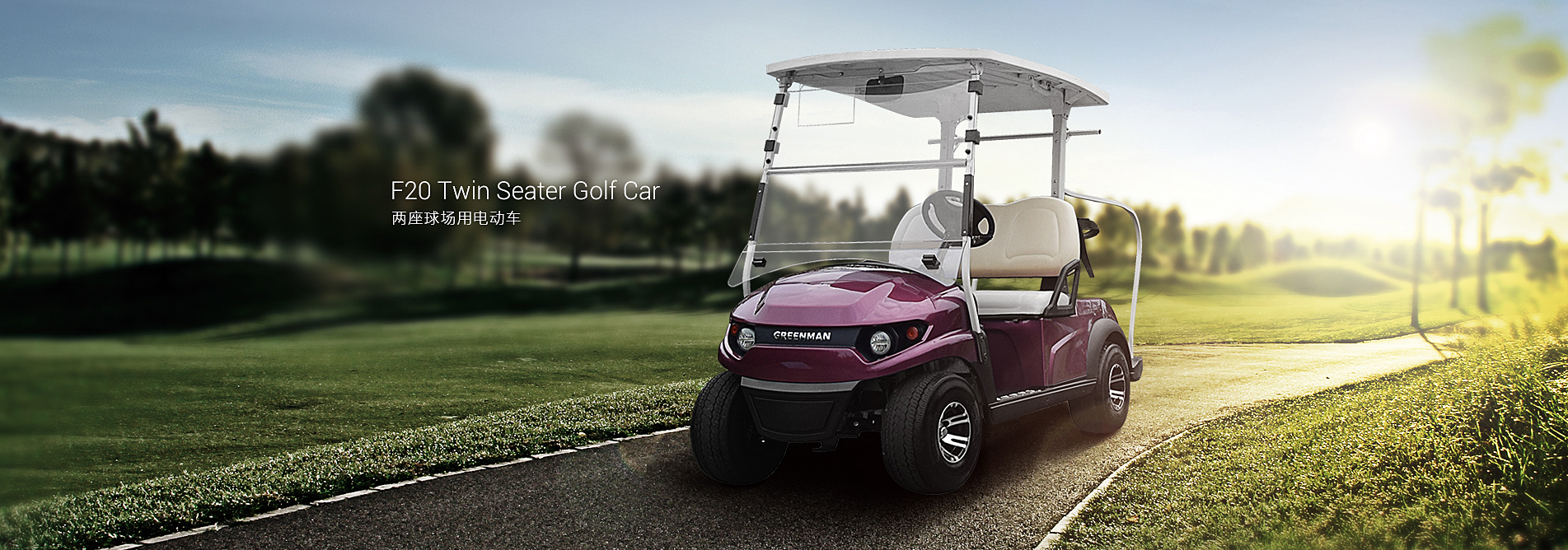 鋰電系統 鋰電系統